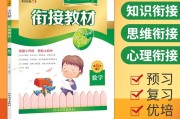 小学数学辅导方法_小学数学辅导内容有哪些