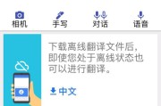 百度翻译器app下载(百度翻译器app下载手机版)