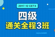 大学英语四级官网_大学英语四级官网登录