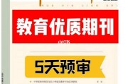 小学数学教育杂志刊号_小学数学教育杂志刊号是什么