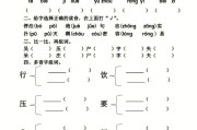 小学语文二年级下册第七单元测试卷答案_小学语文二年级下册第七单元测试卷