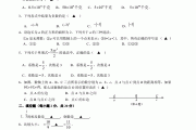 初一数学上册期中考试试题含答案(初一数学上册期中考试必考题)