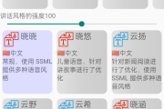 英文语音朗读器在线(英文朗读软件免费下载)