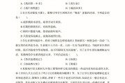 高中语文科三答案_高中语文科三答案教资2022