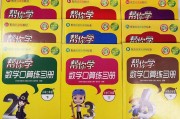 好的小学数学辅导(好的小学数学辅导书)