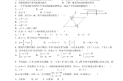 初一数学下册试题库及答案_初一数学下册试题库