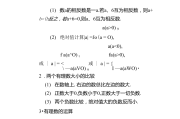 初中数学知识点总结及公式大全免费(初中数学知识点总结及公式大全)