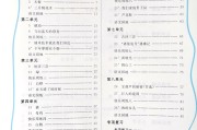 初一语文能力培养电子版(初一语文能力培养电子版D版)