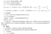 初中三年数学知识点总结归纳完整版_初中三年数学知识点总结