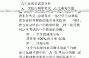 人教版小学英语试卷分析_小学英语试卷分析表格模板