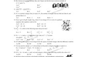 初三数学竞赛题库及答案_初三数学竞赛题