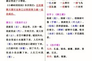 关于二年级上册语文知识点整理归纳的信息