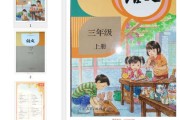 部编版小学语文电子课本二年级下册_部编版小学语文电子课本