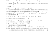 初一数学上册期中试卷及答案2021_初一数学上册期中试卷及答案