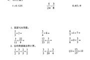 小学数学计算题解题技巧书籍下载_小学数学计算题解题技巧