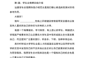 自我介绍大学生应聘_大学生应聘自我介绍简单大方