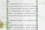 初中数学题100道应用题_初中数学应用题100道及答案