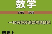 高三如何学好高中数学的方法和技巧_高三高中数学怎么学才能学好