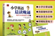 小学英语口语训练免费(小学英语口语训练)