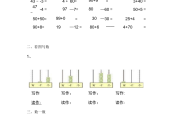 小学一年级数学题目带拼音(小学一年级数学题目)