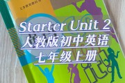 初中七年级上册英语课本人教版(初中七年级上册英语)