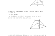 初中数学竞赛题几何超难_初中竞赛几何必做100题