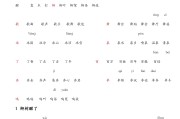 小学一年级语文下册生字表图片_小学一年级语文下册生字