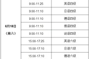 英语四级报名2024报名时间(英语四级下半年报名时间)