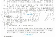 暑假大串联三年级语文答案_三年级语文答案