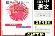 部编版普通高中语文教科书_部编版普通高中语文教科书有几本