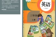 小学英语跟读软件免费版三年级上册有哪些_小学英语跟读软件免费版三年级上册