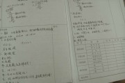 小学数学听课记录10篇(小学数学听课记录10篇内容)