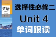 高中英语单词跟读软件免费人教版下载_高中英语单词跟读软件免费人教版