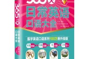 旅游英语口语速成100_日常英语交流口语100句