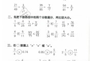 五年级下册数学题重点题型及答案的简单介绍