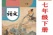 人民教育出版社五四学制九年级语文上册_初中语文电子课本九年级上册五四