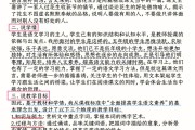 小学语文说课导入的过渡语(小学语文说课稿过渡语)