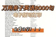 英语口语8000句完整版视频教学(英语口语8000句完整版视频)