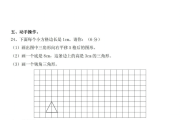 小学四年级下册数学题库_小学四年级下册数学题库图片