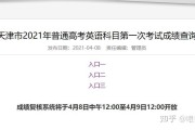 高考英语成绩查询_高考英语成绩查询系统入口官网