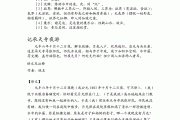 初中语文文言文重点字词翻译_初中语文文言文重点字词翻译大全