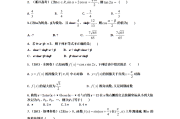 高中数学题函数(高中数学题函数卷子)