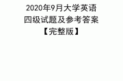 英语四级答案在哪里找_英语四级答案在哪里找的