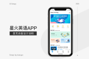 学英语app(小学生学英语app)