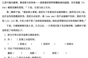 三年级语文阅读理解的技巧和方法教研活动记录(三年级语文阅读理解的技巧和方法)