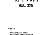 初中数学竞赛常用定理(高中数学66个秒杀技巧模型)