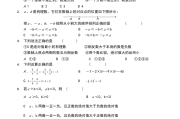 初一数学第一单元测试卷人教版(初一数学第一单元测试卷)