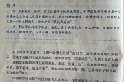 初中语文试讲教案15分钟_初中语文课文试讲