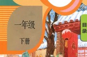 小学一年级语文书下册课本2023_小学一年级语文书下册课本