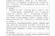 初中语文试卷分析教案_初中语文试卷分析教学目标